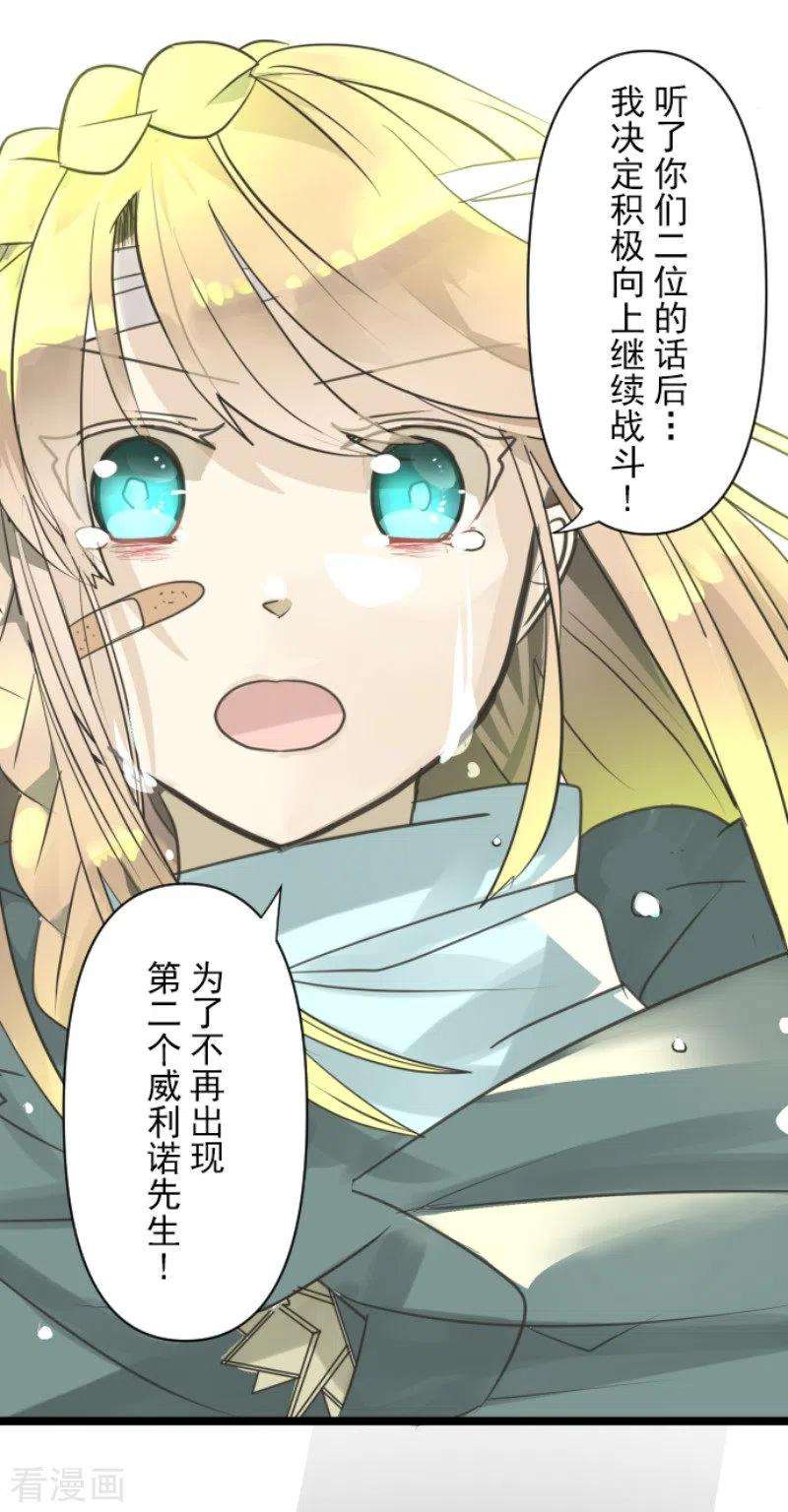 他和她的魔法契约141话 她的坚持