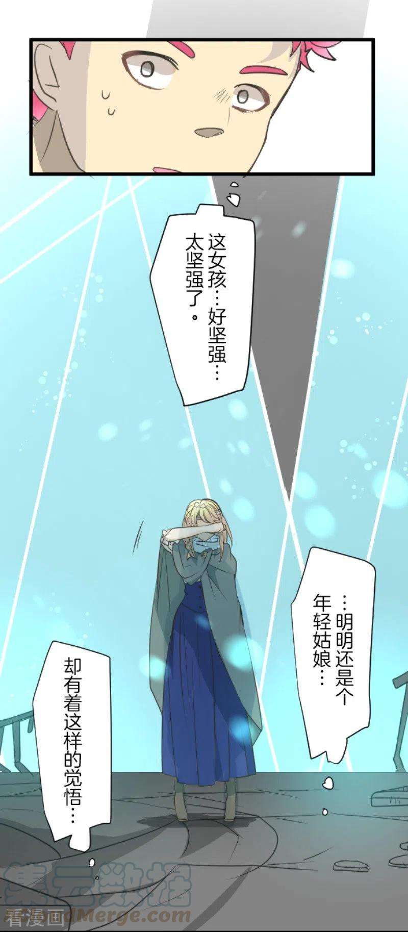 他和她的魔法契约141话 她的坚持