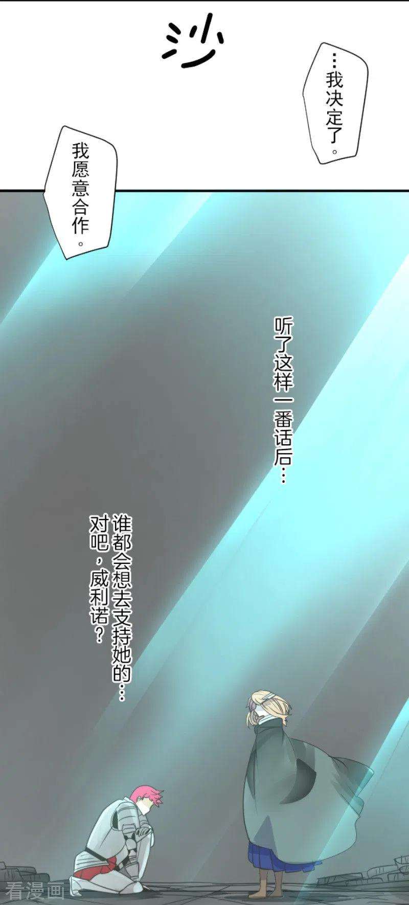 他和她的魔法契约141话 她的坚持