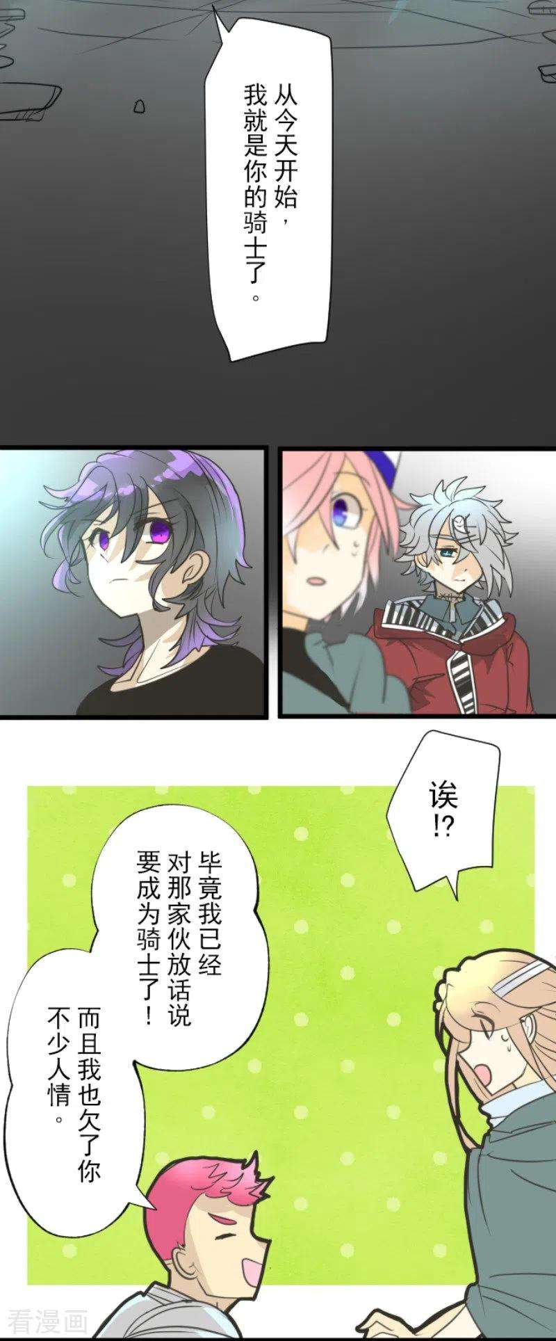 他和她的魔法契约141话 她的坚持