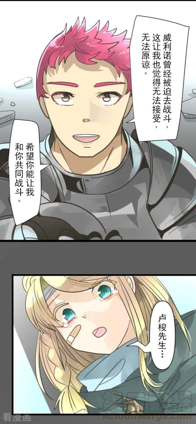 他和她的魔法契约141话 她的坚持