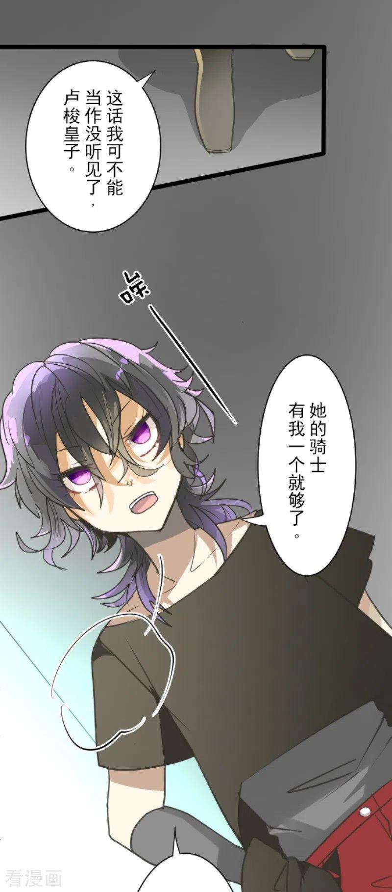 他和她的魔法契约141话 她的坚持