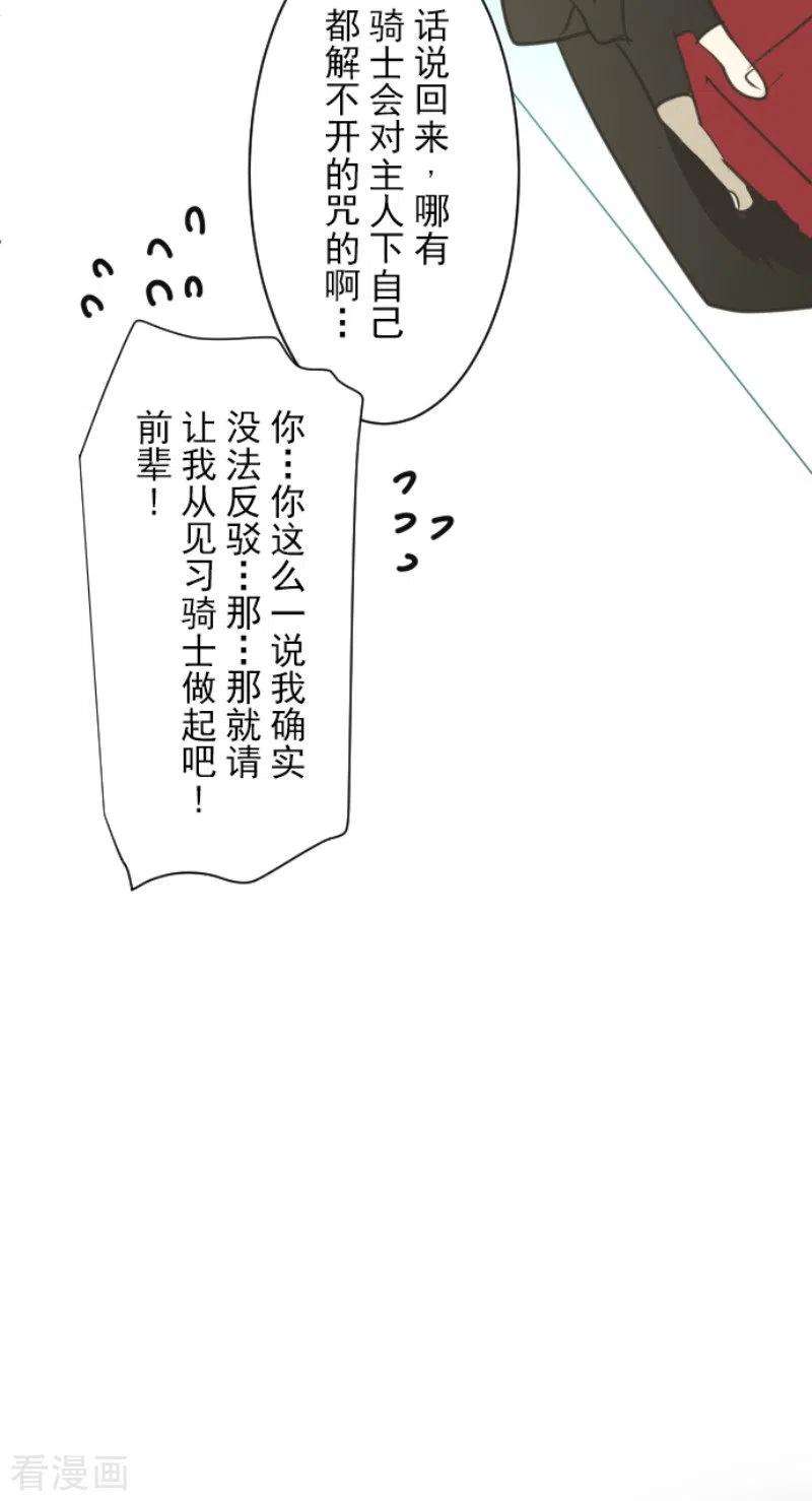 他和她的魔法契约141话 她的坚持