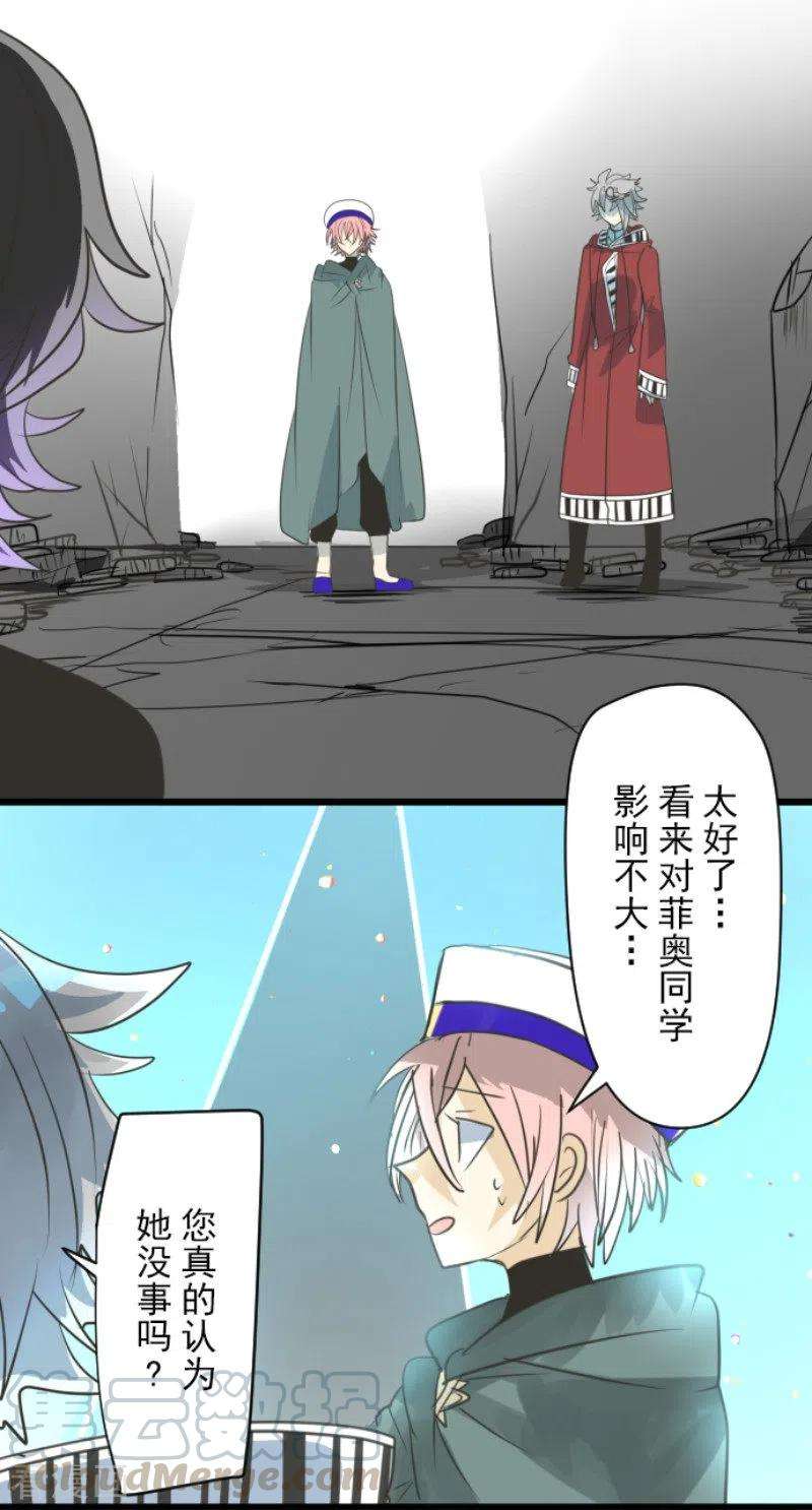他和她的魔法契约141话 她的坚持