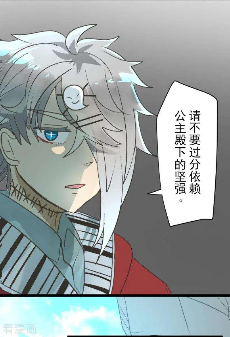 他和她的魔法契约141话 她的坚持