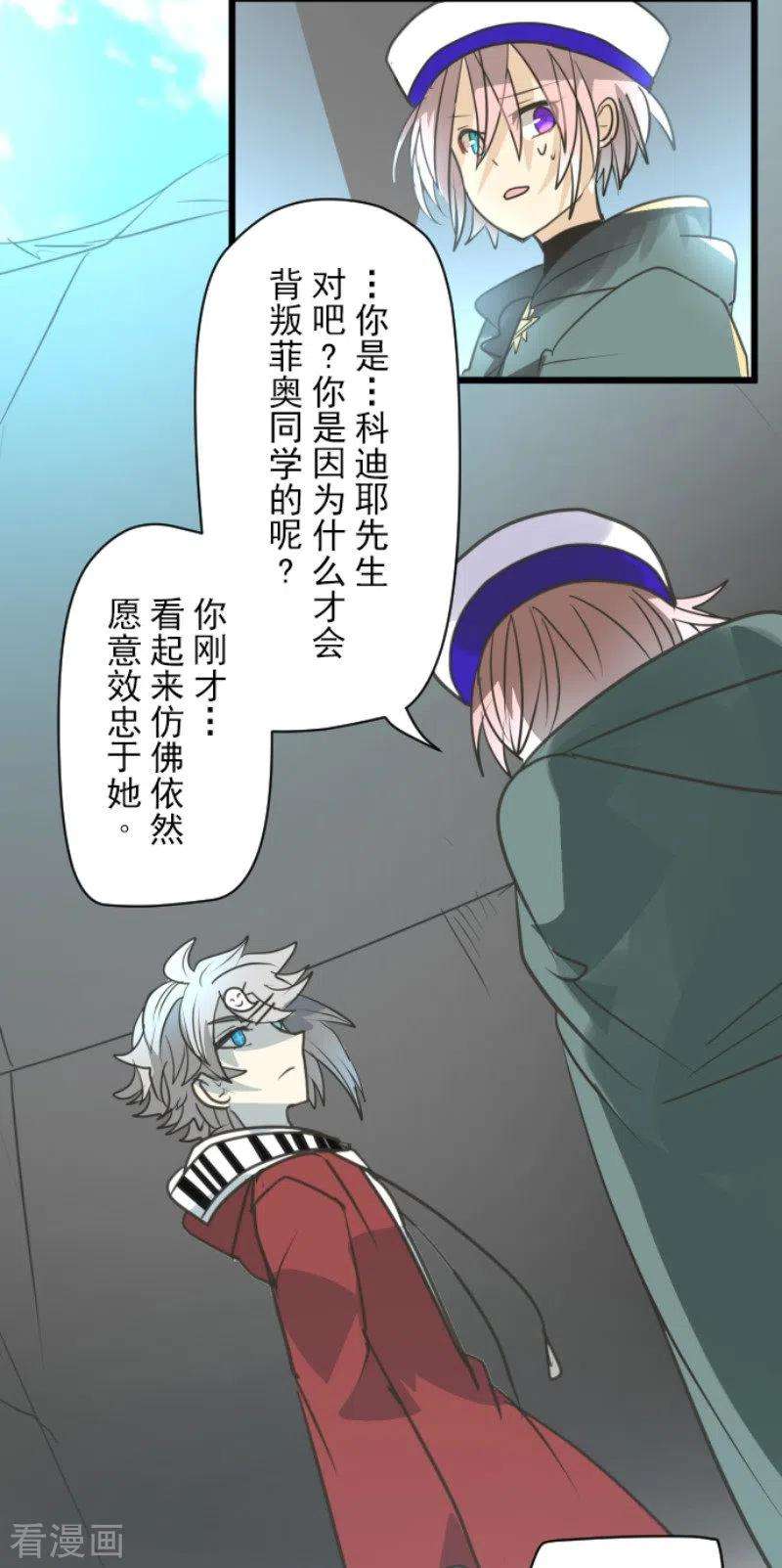 他和她的魔法契约141话 她的坚持