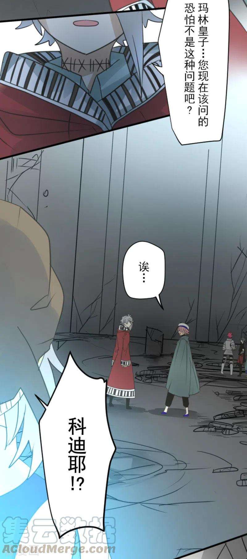他和她的魔法契约141话 她的坚持
