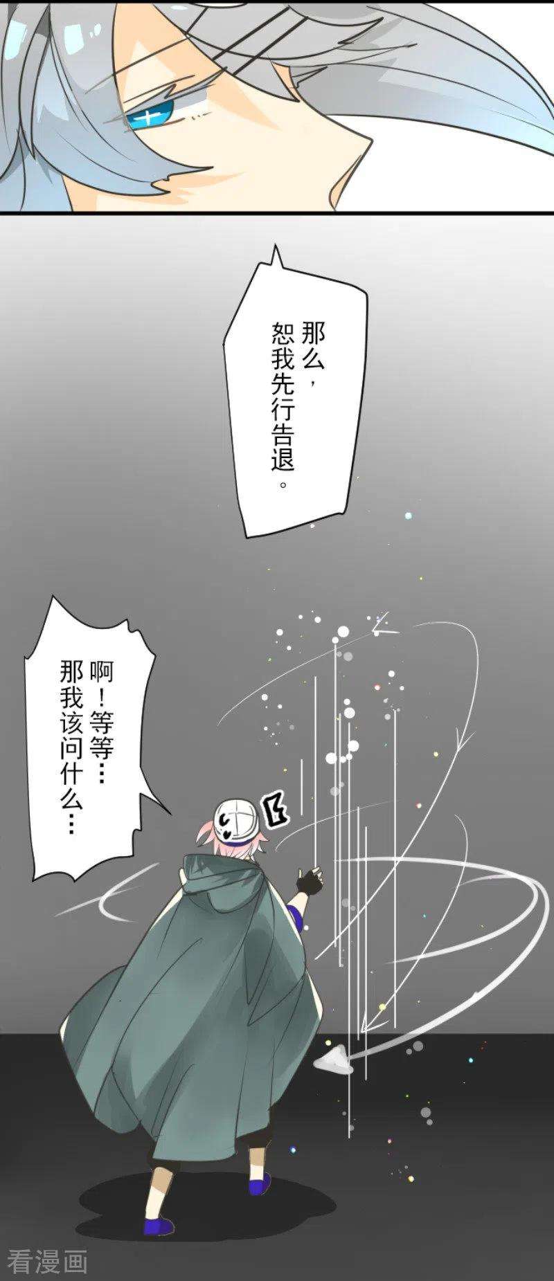 他和她的魔法契约141话 她的坚持
