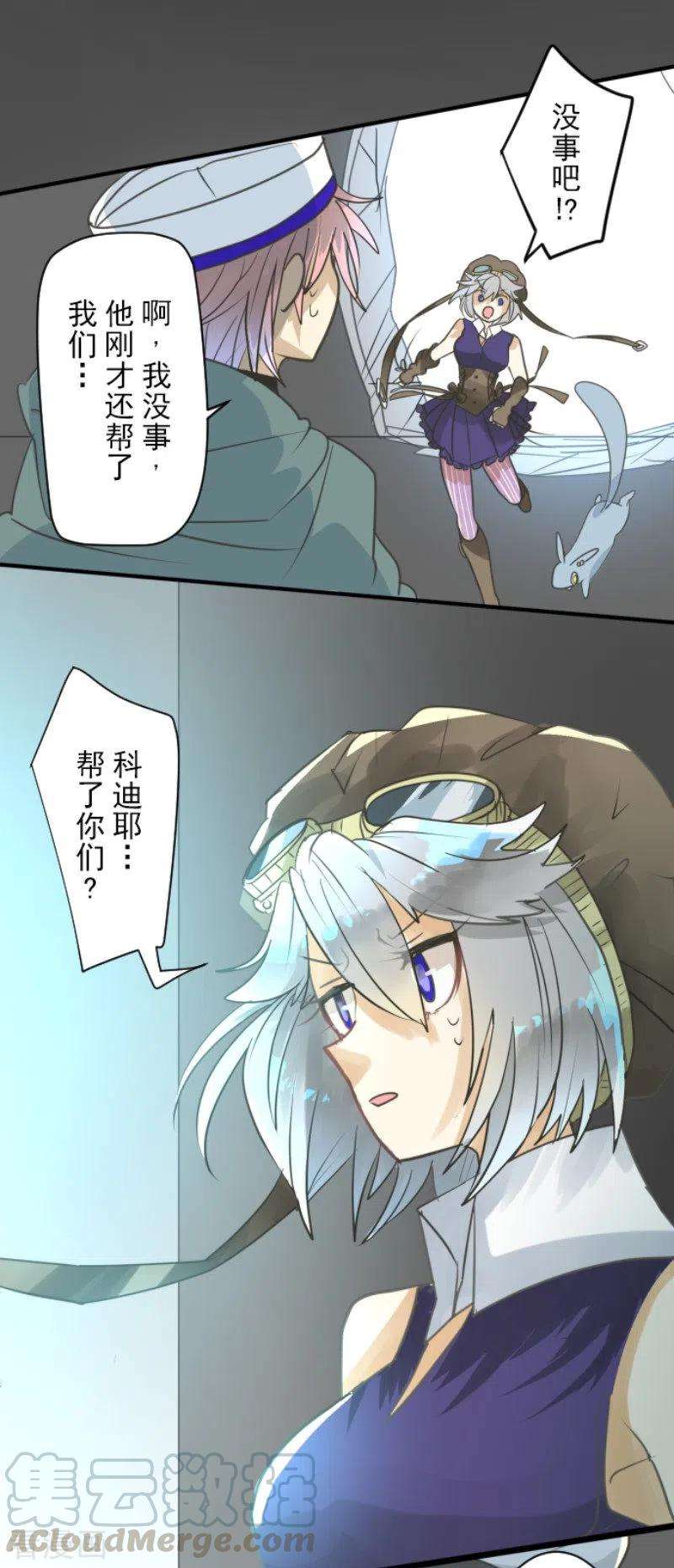 他和她的魔法契约141话 她的坚持