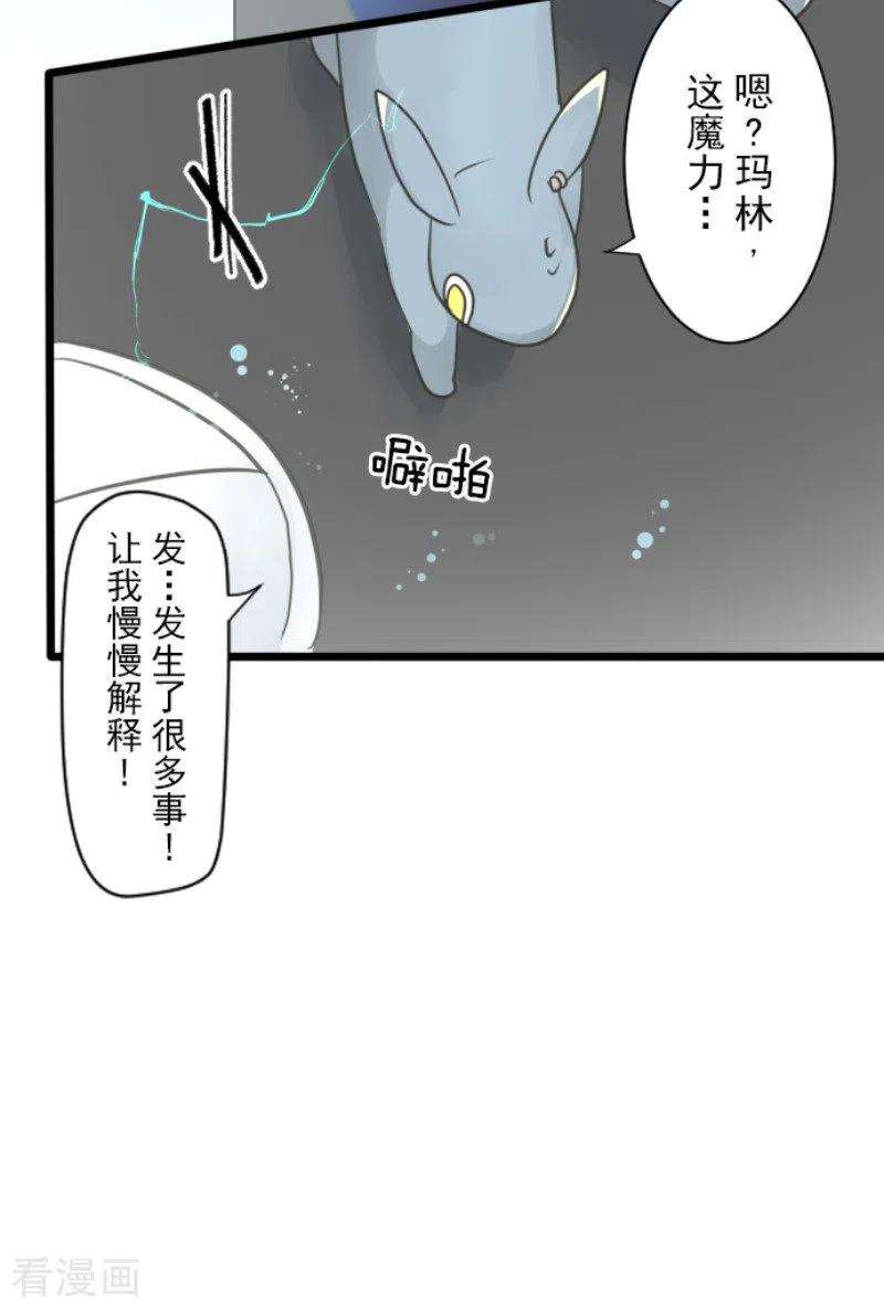 他和她的魔法契约141话 她的坚持