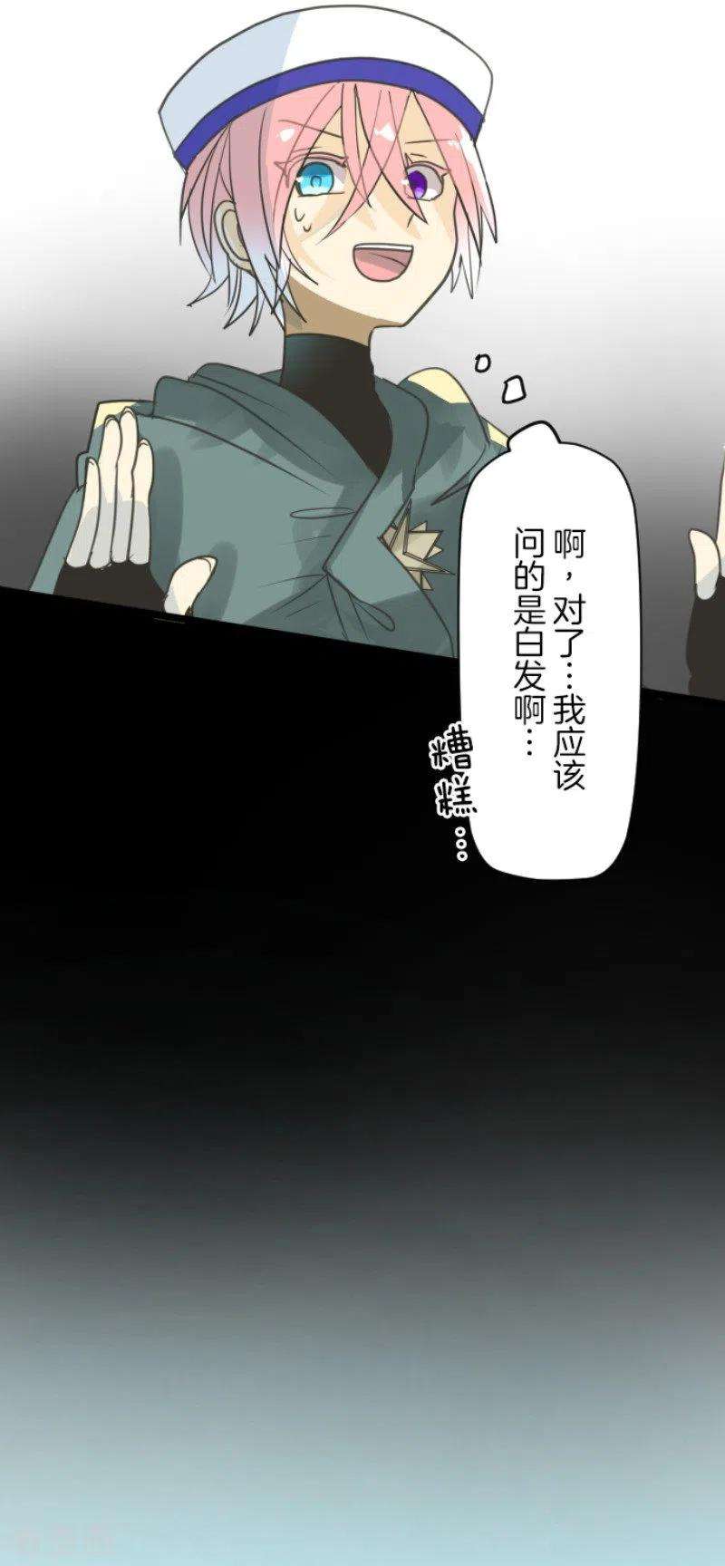 他和她的魔法契约141话 她的坚持