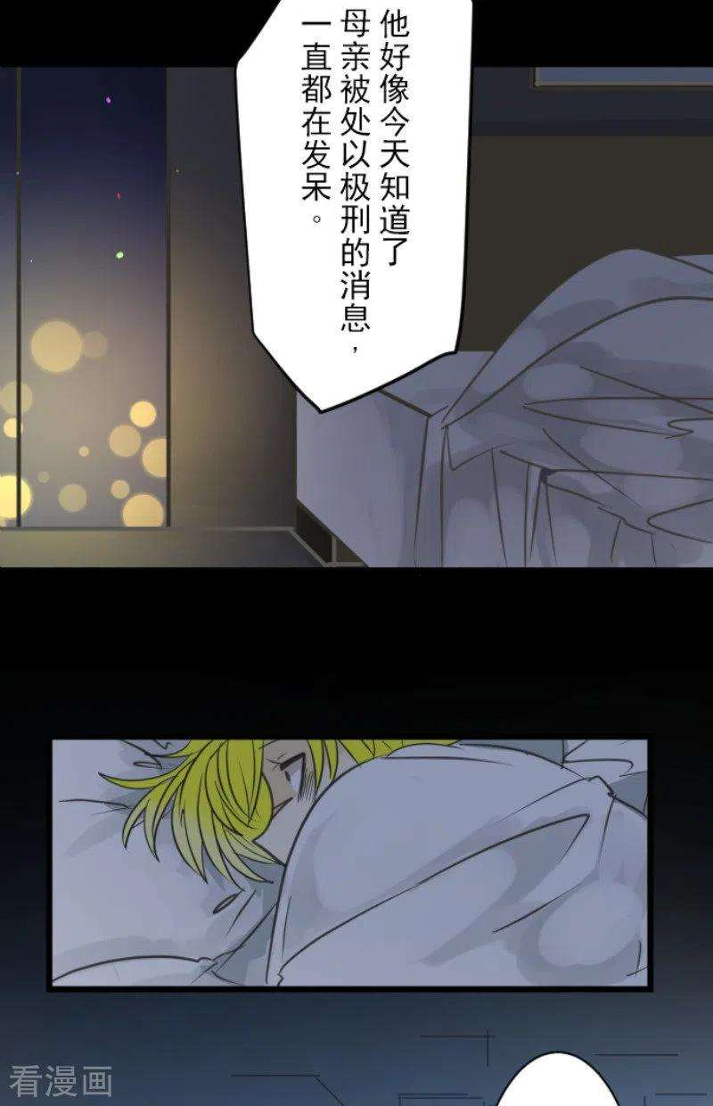 他和她的魔法契约141话 她的坚持