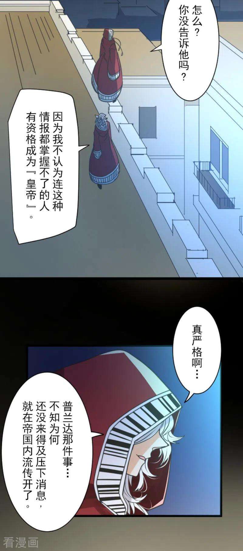 他和她的魔法契约141话 她的坚持