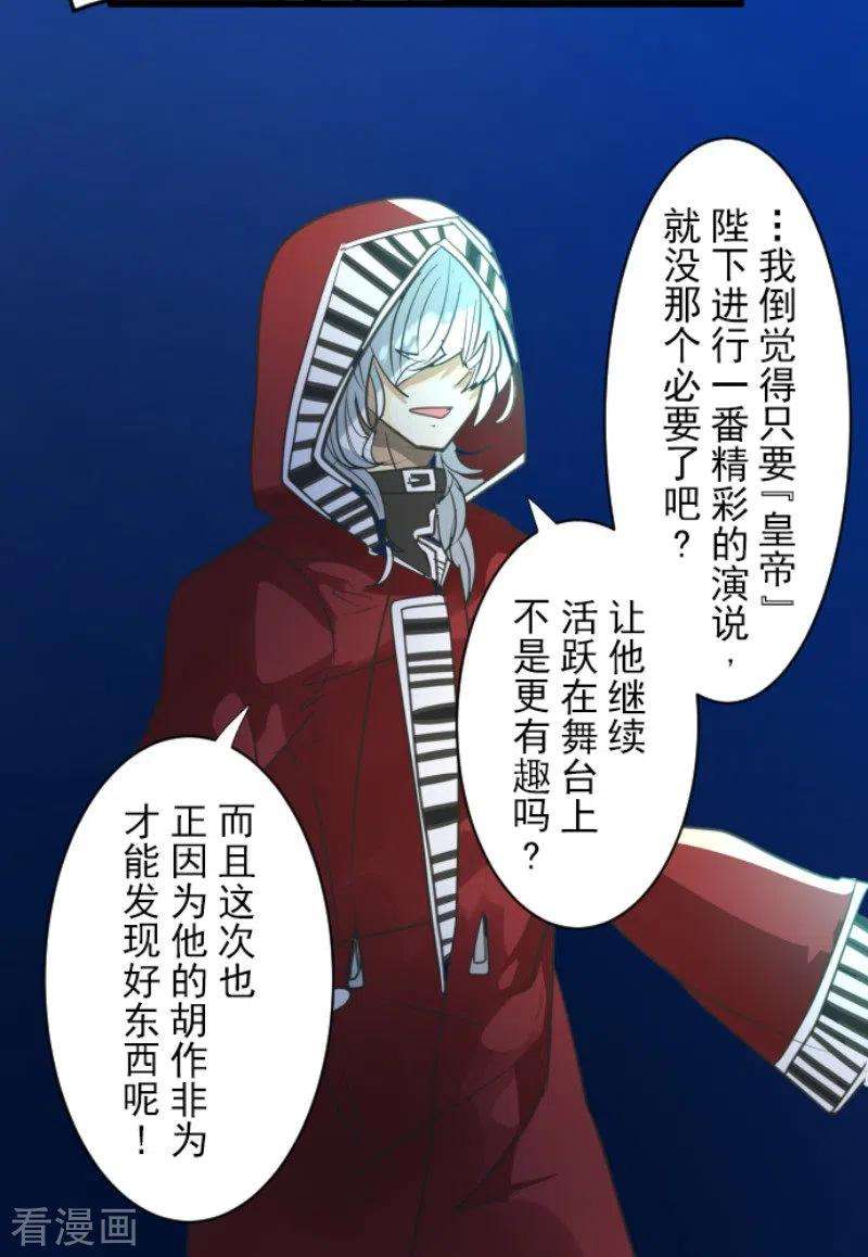 他和她的魔法契约141话 她的坚持