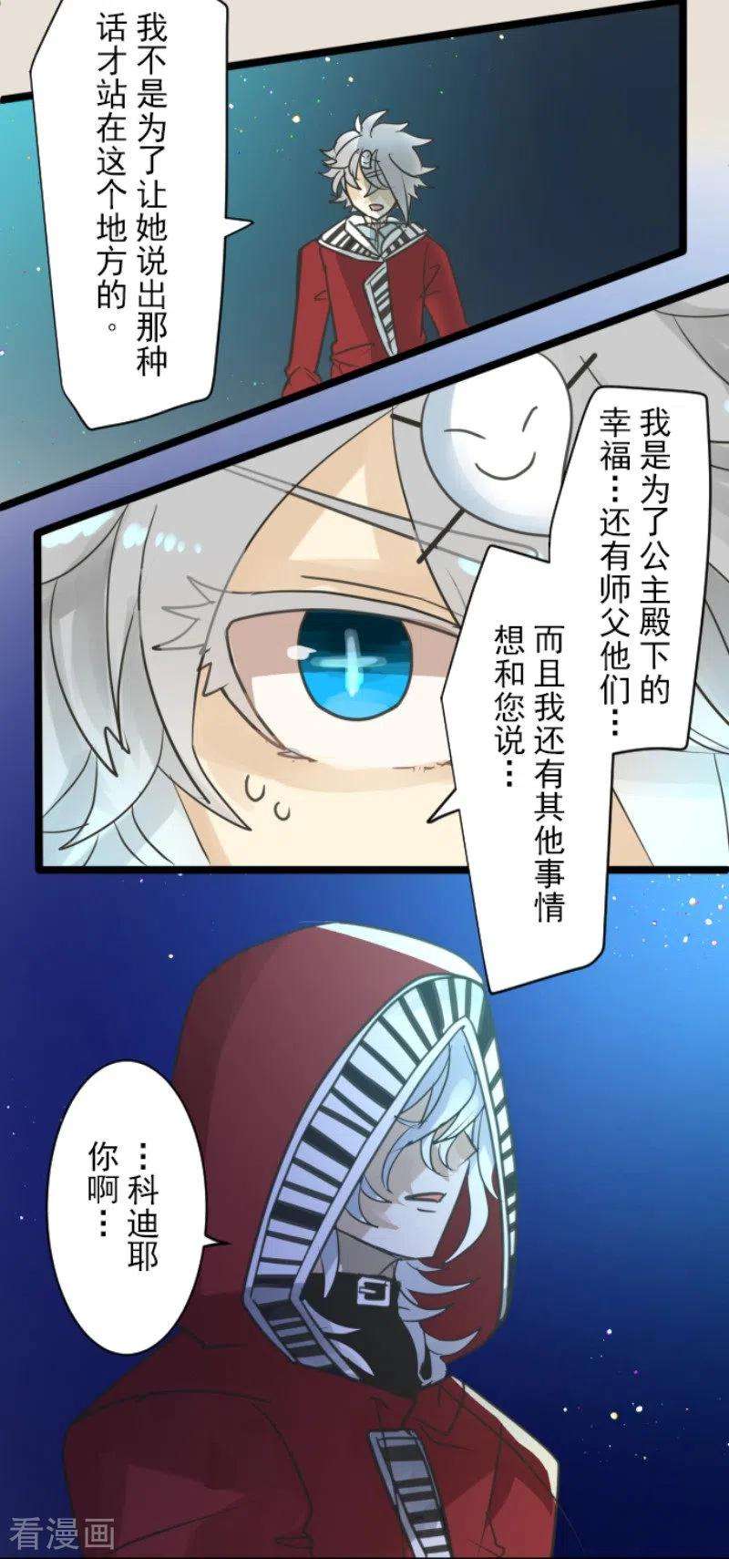 他和她的魔法契约141话 她的坚持