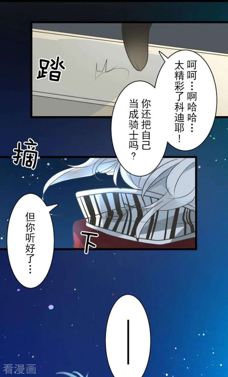 他和她的魔法契约141话 她的坚持
