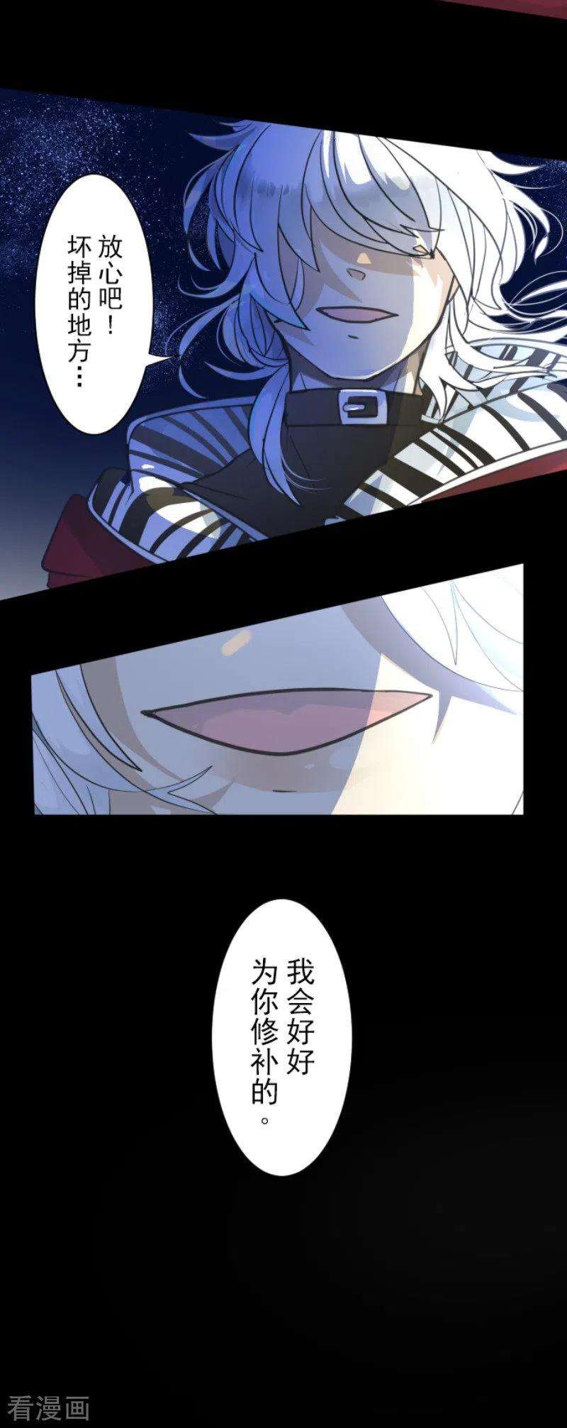 他和她的魔法契约141话 她的坚持