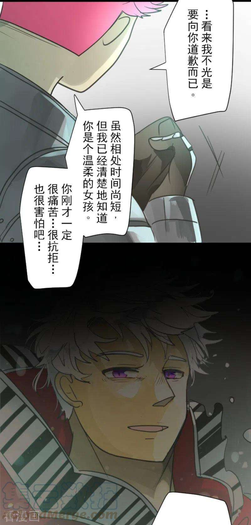 他和她的魔法契约141话 她的坚持