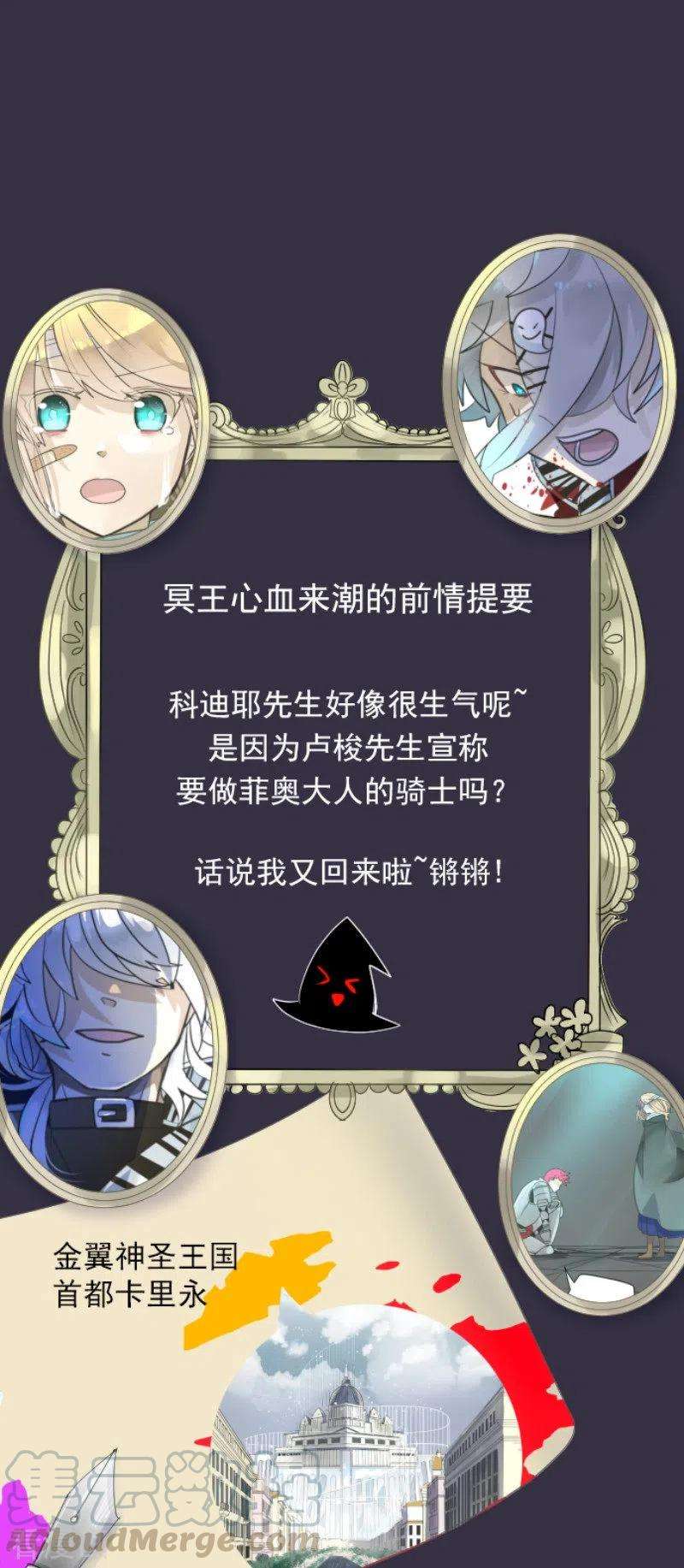 他和她的魔法契约142话 卢梭的温柔