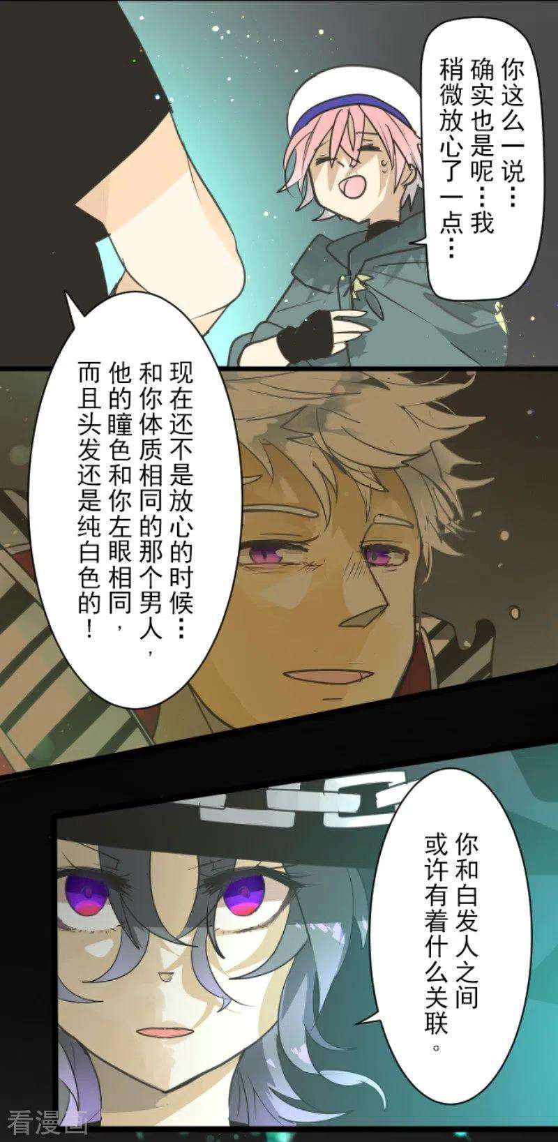 他和她的魔法契约142话 卢梭的温柔