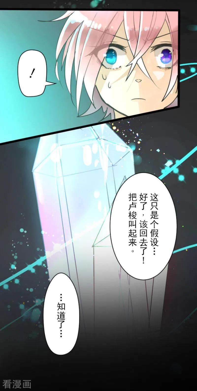 他和她的魔法契约142话 卢梭的温柔