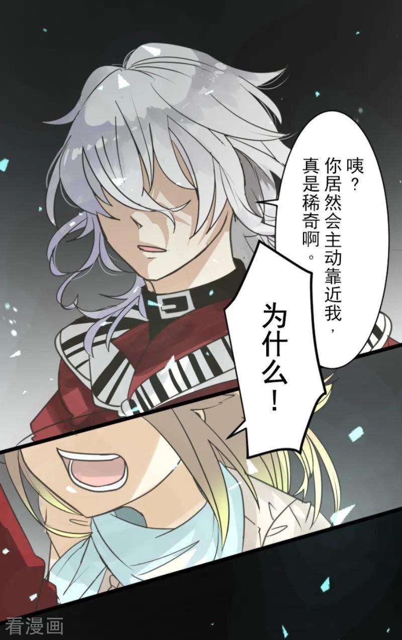 他和她的魔法契约142话 卢梭的温柔