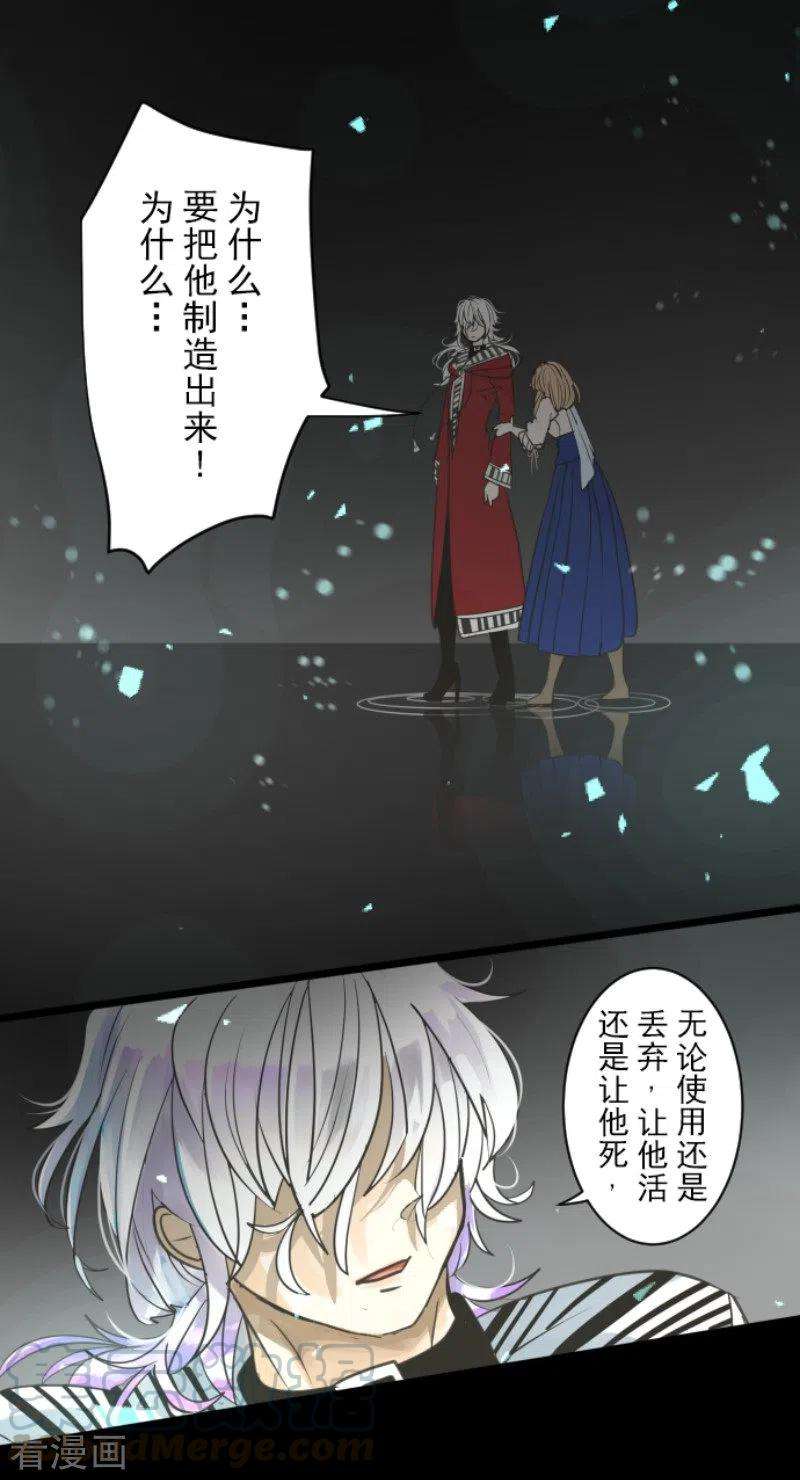 他和她的魔法契约142话 卢梭的温柔