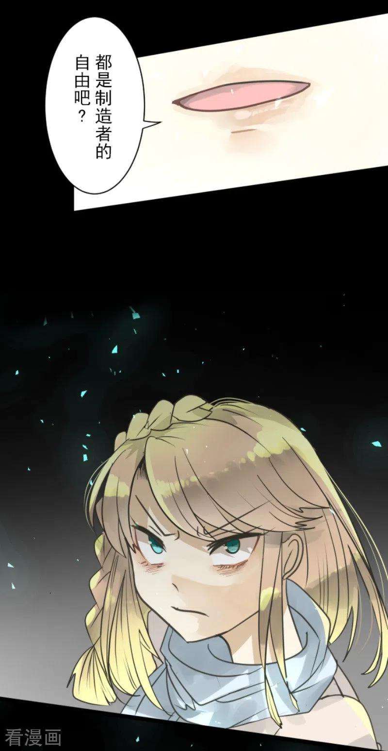 他和她的魔法契约142话 卢梭的温柔