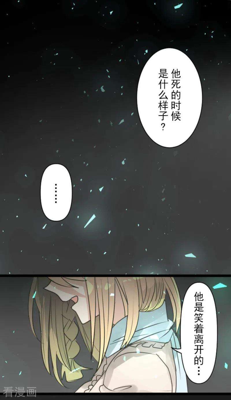他和她的魔法契约142话 卢梭的温柔