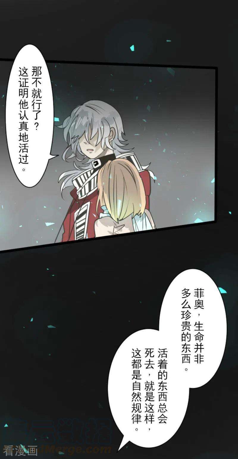 他和她的魔法契约142话 卢梭的温柔