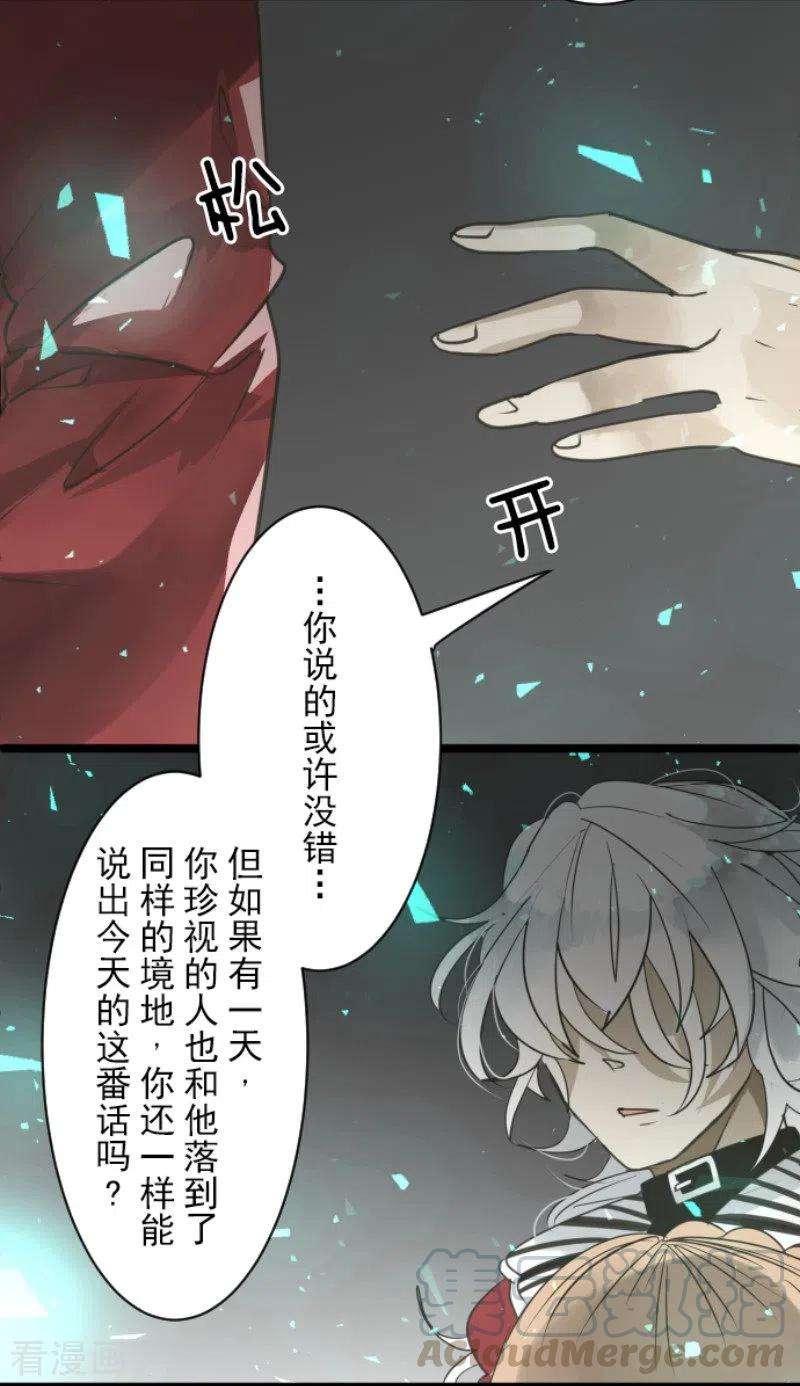 他和她的魔法契约142话 卢梭的温柔