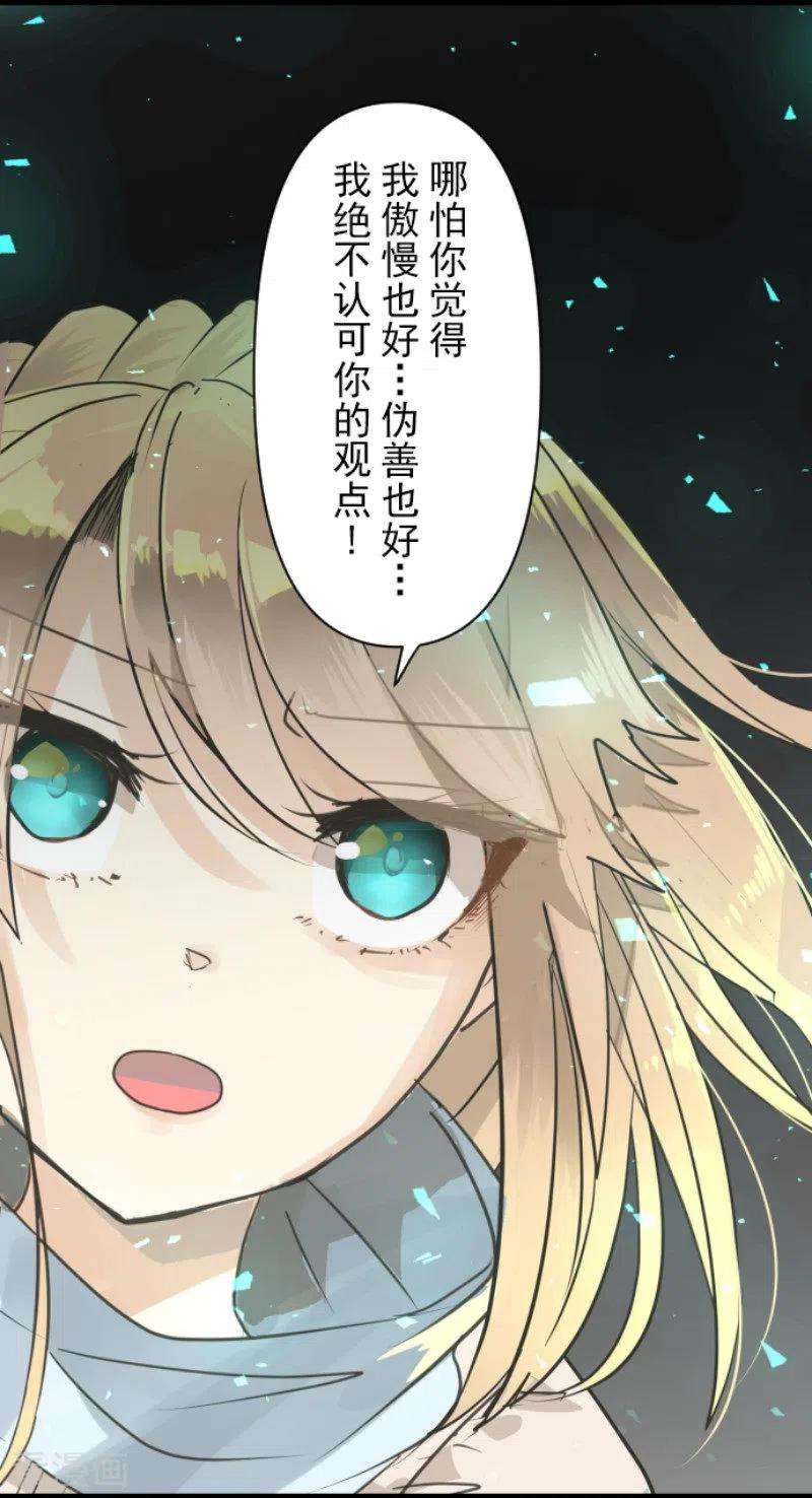 他和她的魔法契约142话 卢梭的温柔