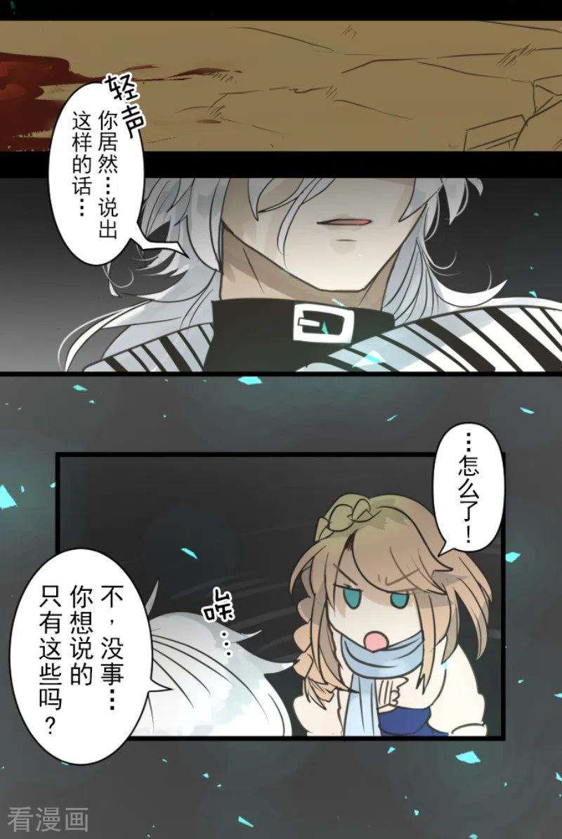 他和她的魔法契约142话 卢梭的温柔