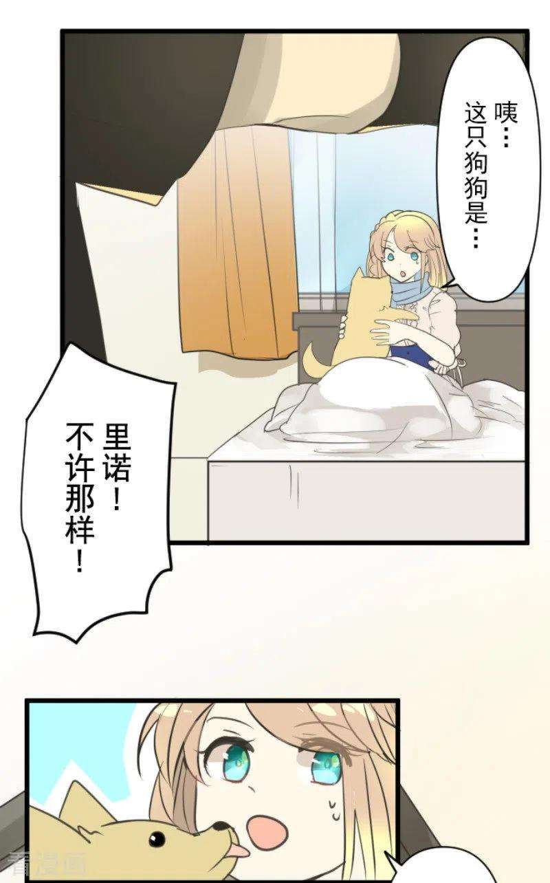 他和她的魔法契约142话 卢梭的温柔