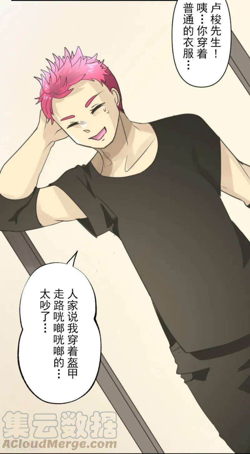 他和她的魔法契约142话 卢梭的温柔