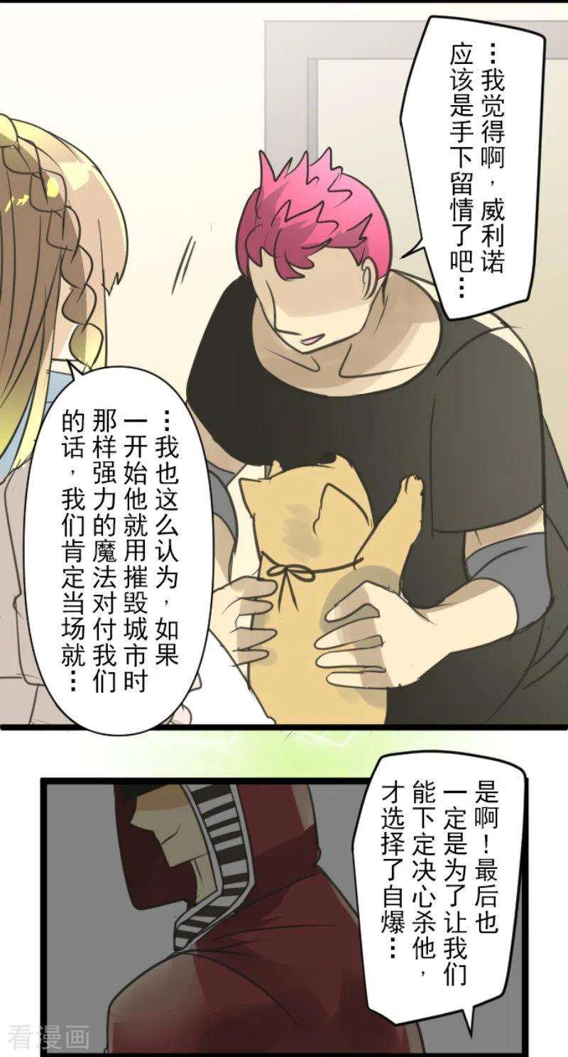 他和她的魔法契约142话 卢梭的温柔