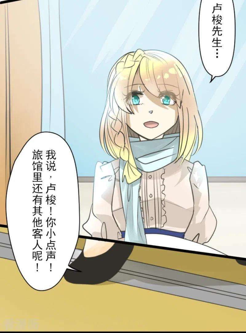 他和她的魔法契约142话 卢梭的温柔