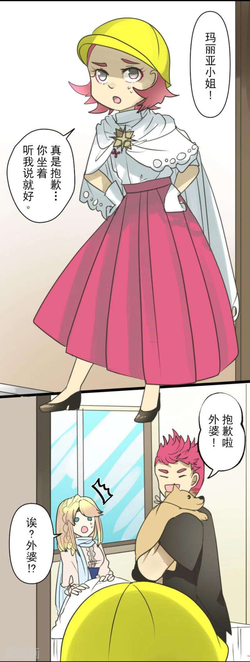 他和她的魔法契约142话 卢梭的温柔