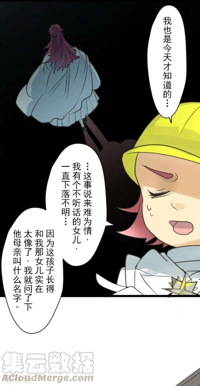 他和她的魔法契约142话 卢梭的温柔