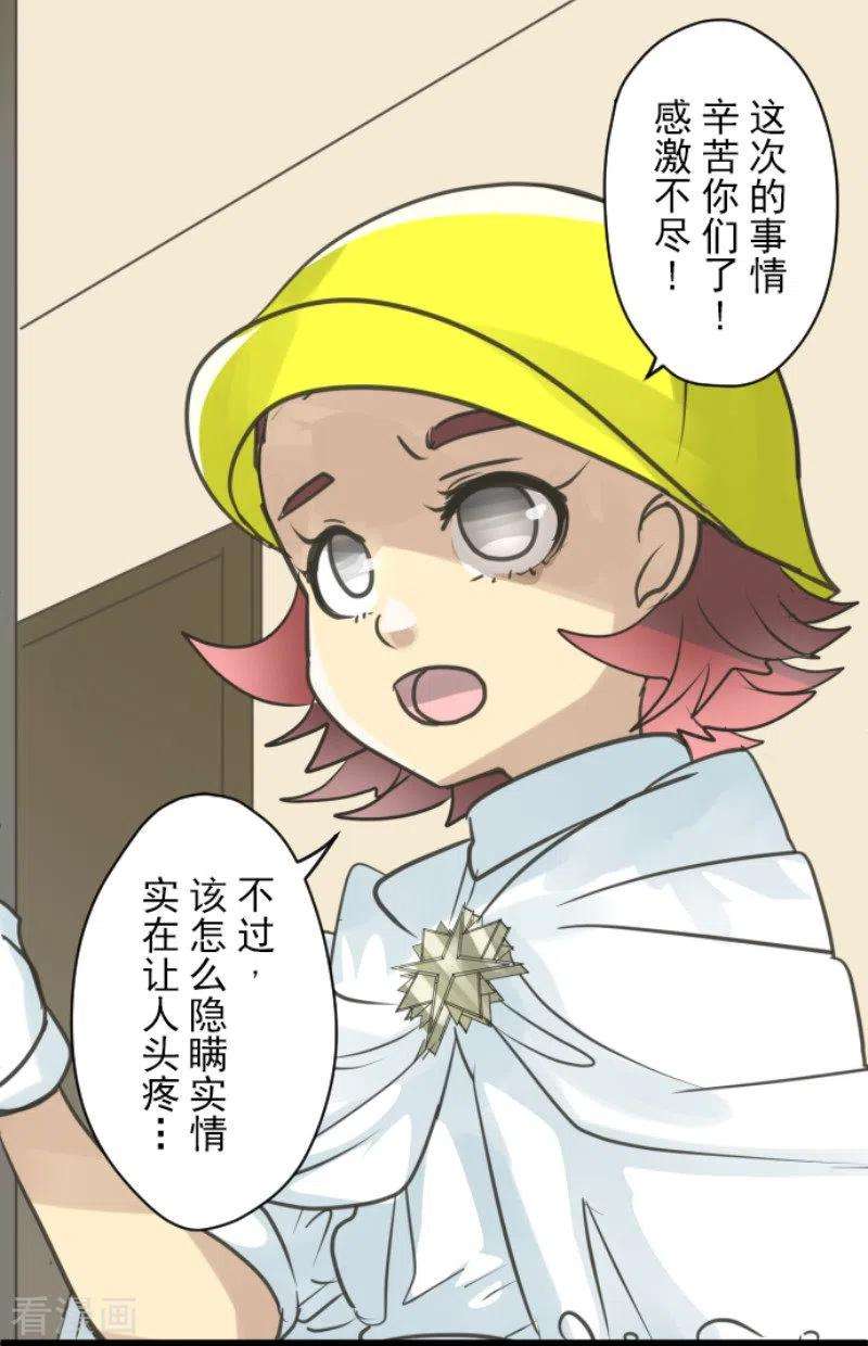 他和她的魔法契约142话 卢梭的温柔