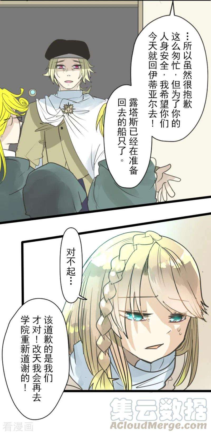 他和她的魔法契约142话 卢梭的温柔