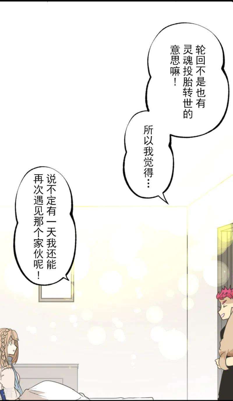 他和她的魔法契约142话 卢梭的温柔