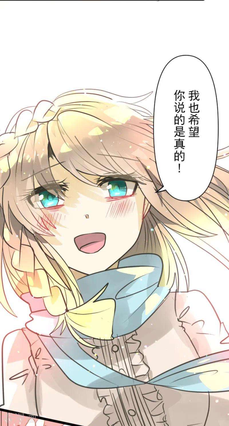 他和她的魔法契约142话 卢梭的温柔