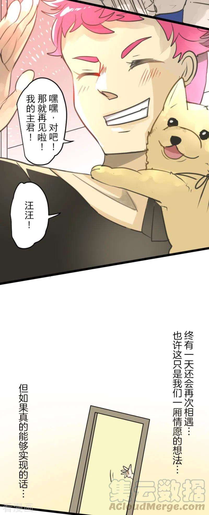 他和她的魔法契约142话 卢梭的温柔