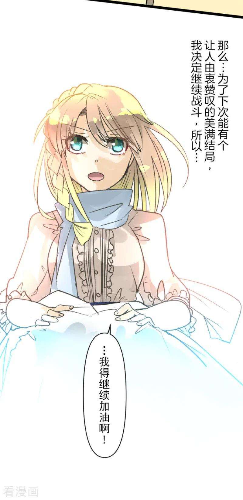 他和她的魔法契约142话 卢梭的温柔