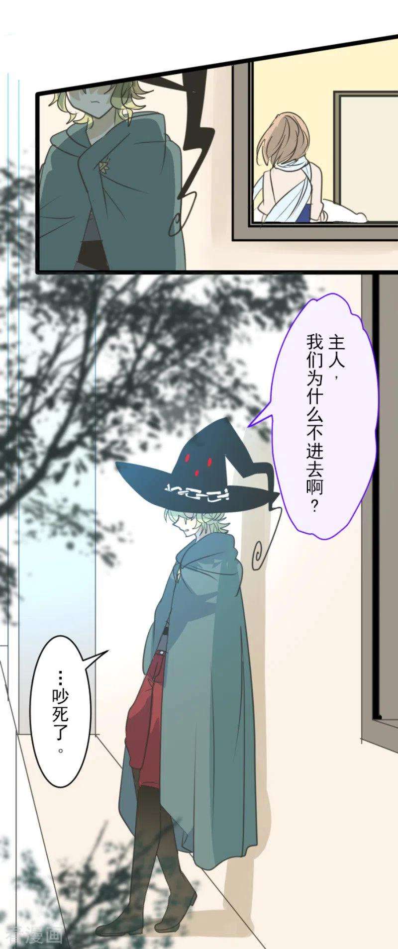 他和她的魔法契约142话 卢梭的温柔