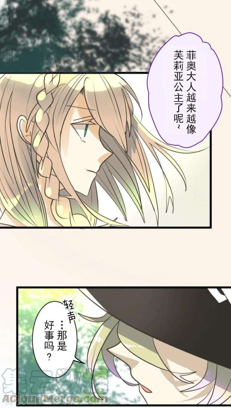 他和她的魔法契约142话 卢梭的温柔