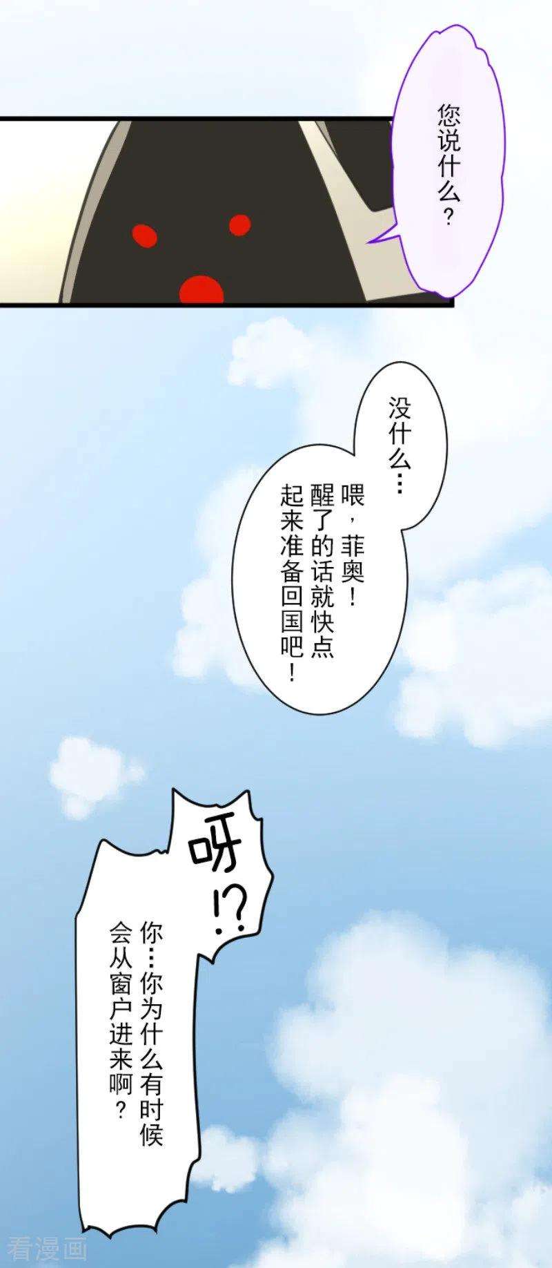 他和她的魔法契约142话 卢梭的温柔