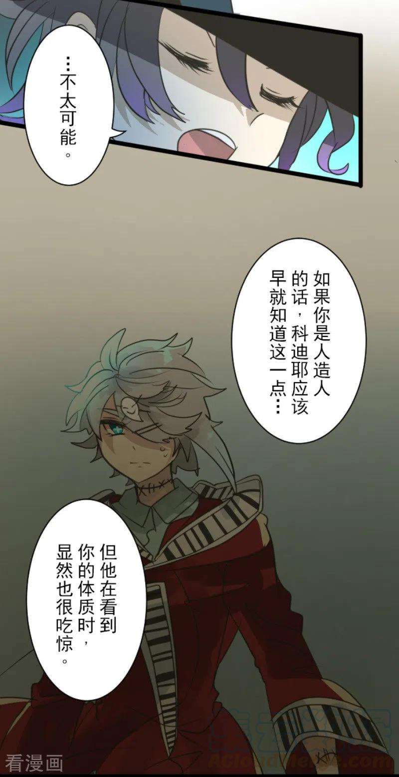 他和她的魔法契约142话 卢梭的温柔
