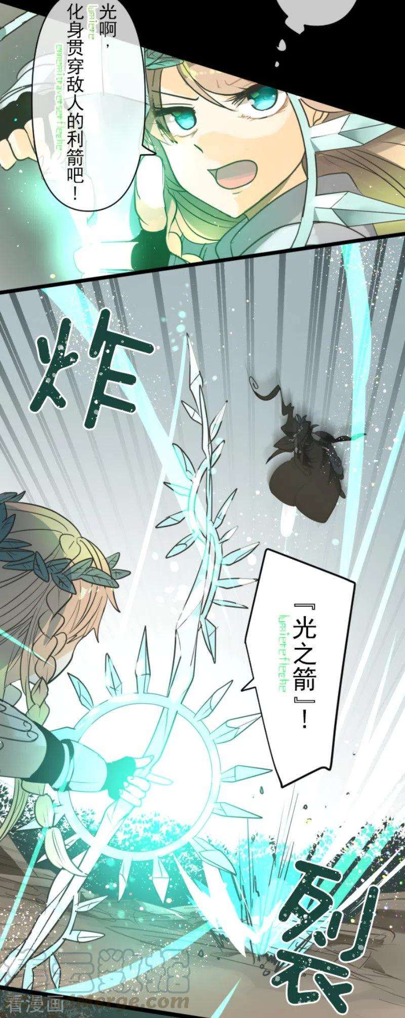 他和她的魔法契约143话 过去篇20